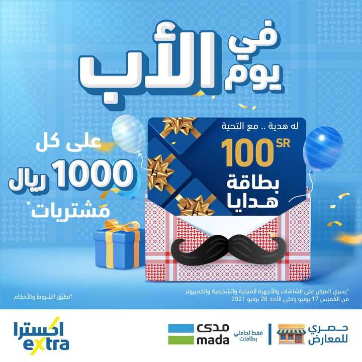 Sale in Extra