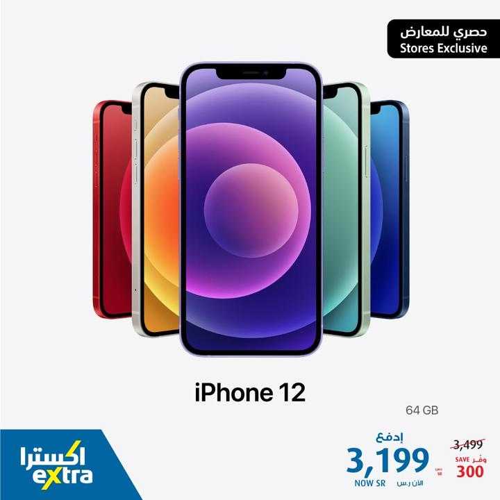 Sale in Extra