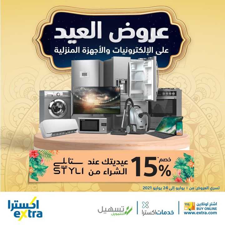 Sale in Extra