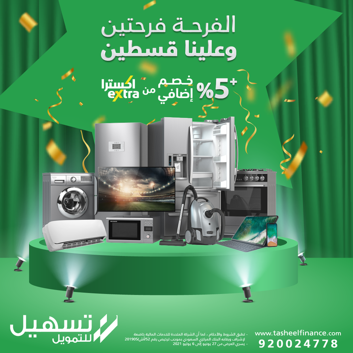 Sale in Extra