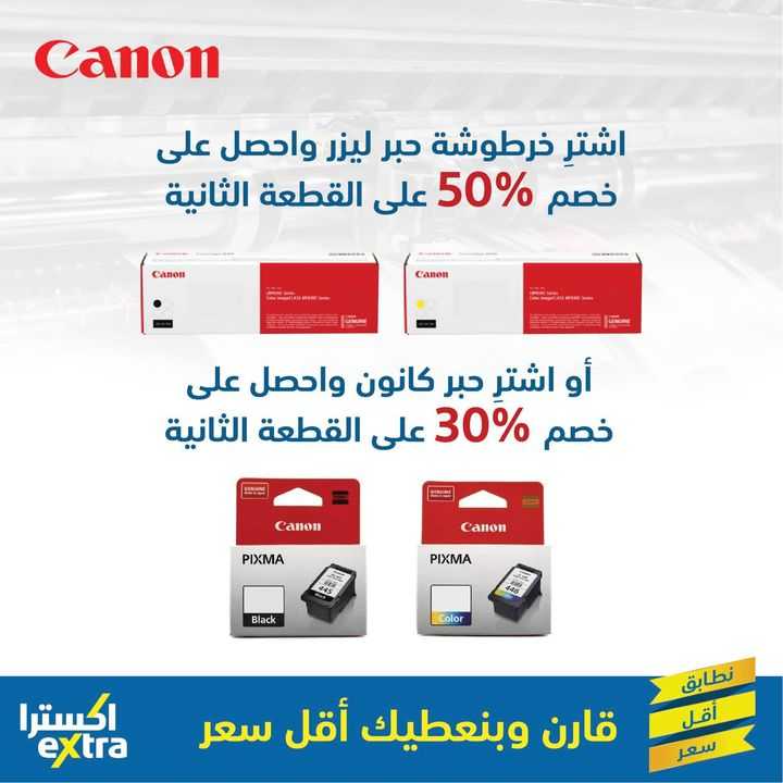 Sale in Extra