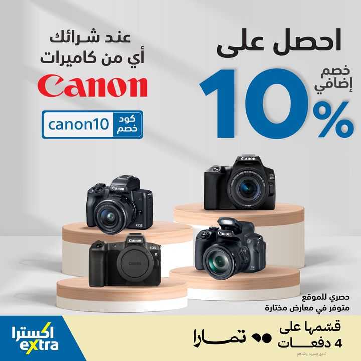 Sale in Extra