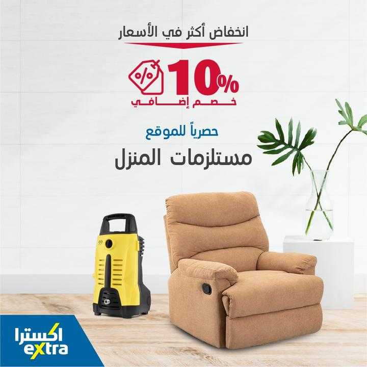 Sale in Extra