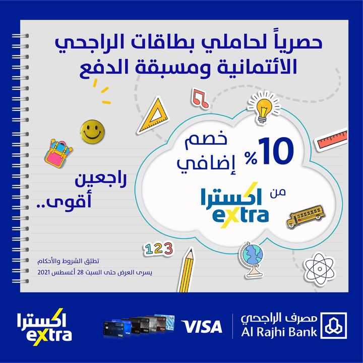 Sale in Extra