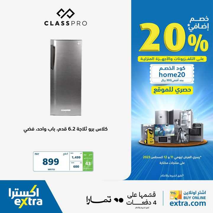 Sale in Extra