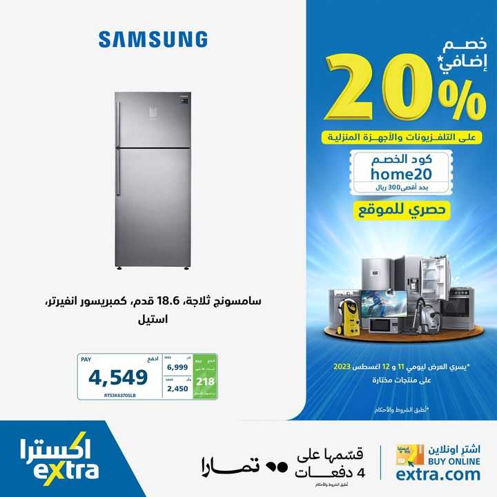 Sale in Extra