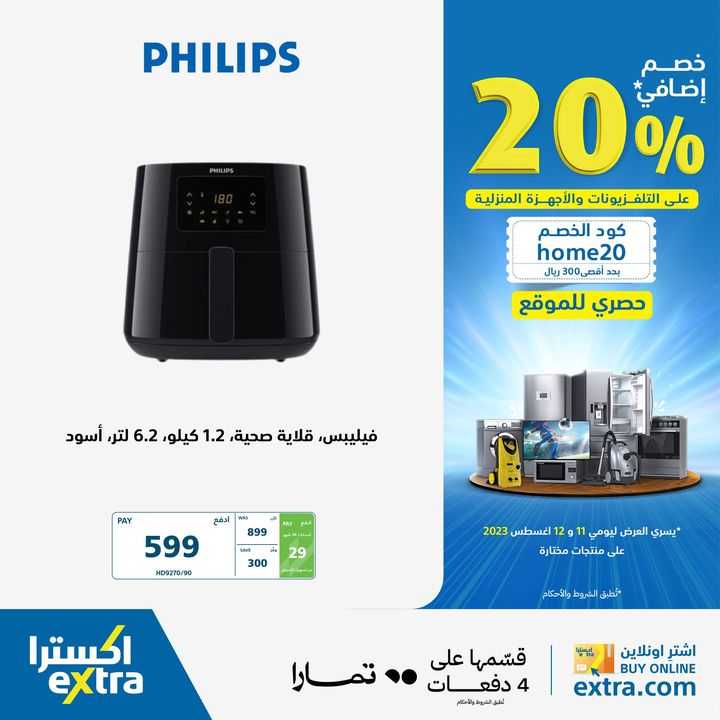 Sale in Extra