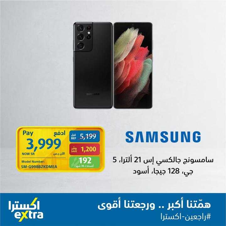 Sale in Extra