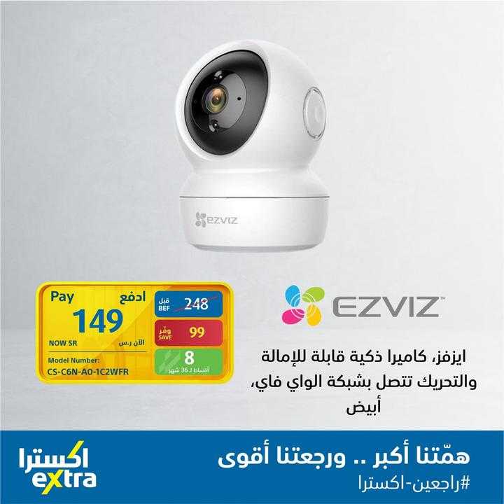 Sale in Extra