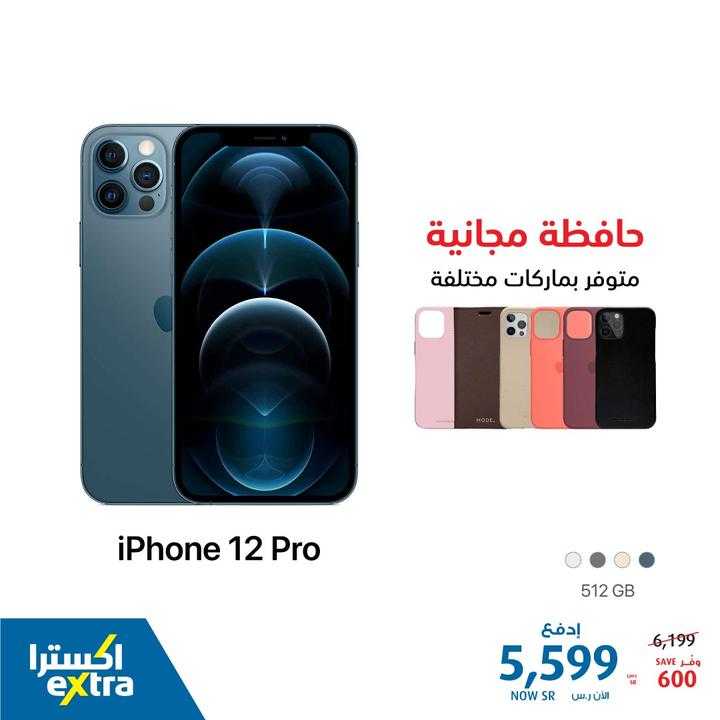 Sale in Extra