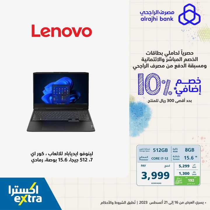 Sale in Extra