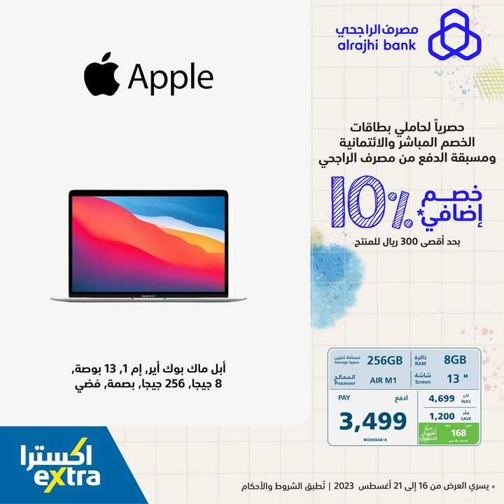 Sale in Extra