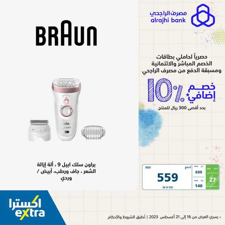 Sale in Extra