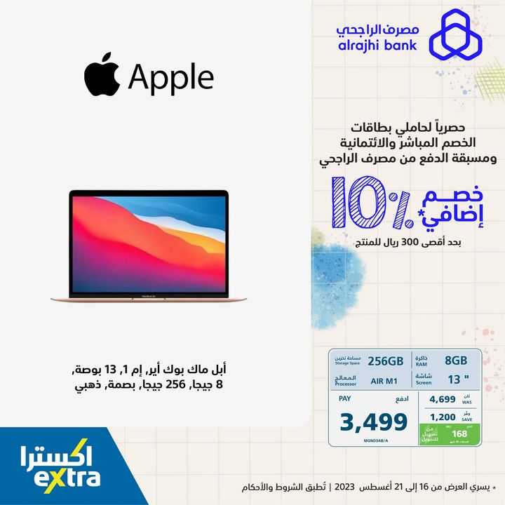 Sale in Extra