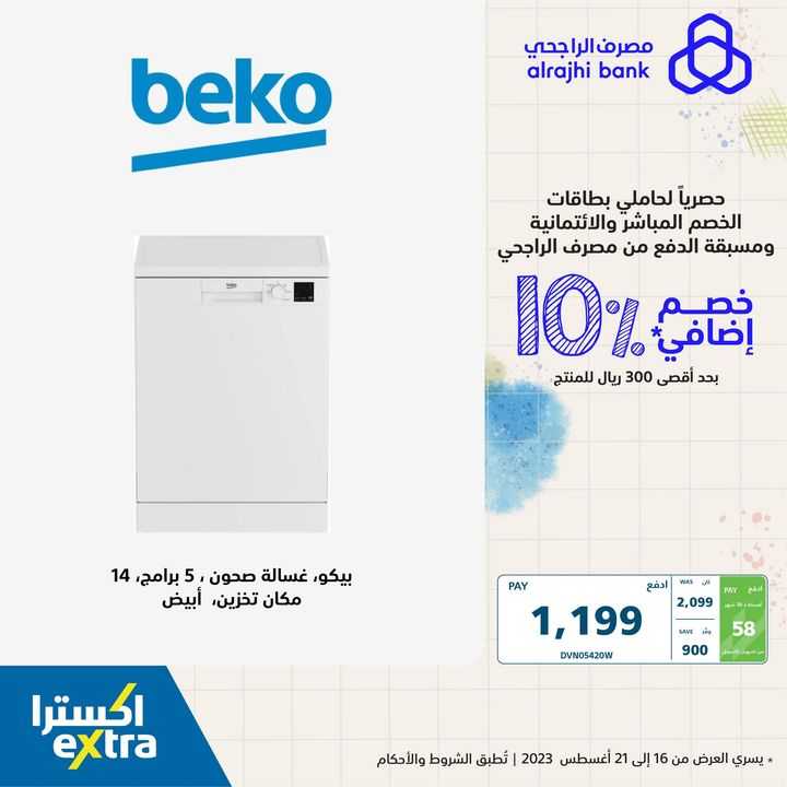 Sale in Extra