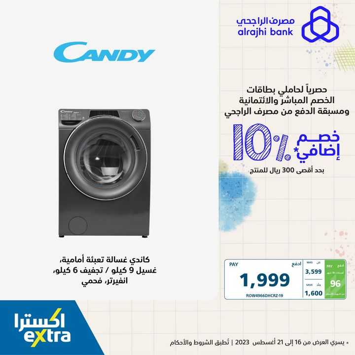 Sale in Extra