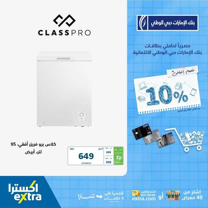 Sale in Extra