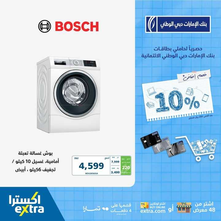 Sale in Extra