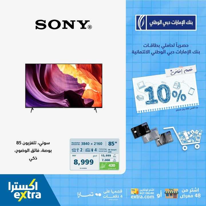 Sale in Extra