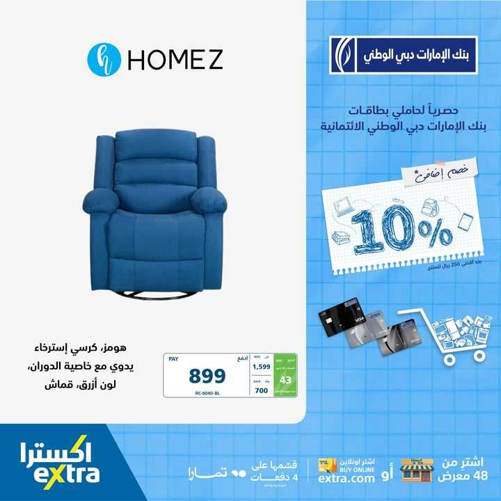 Sale in Extra