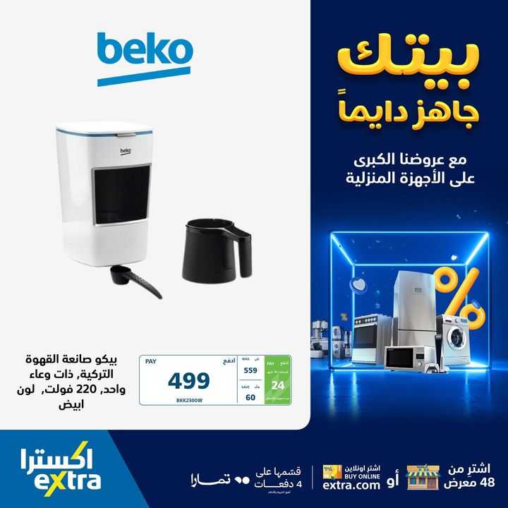 Sale in Extra