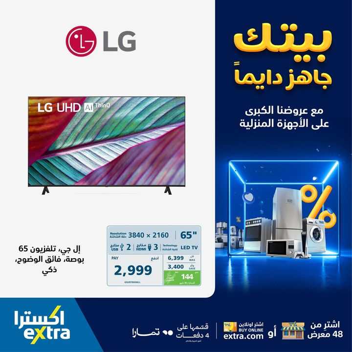Sale in Extra