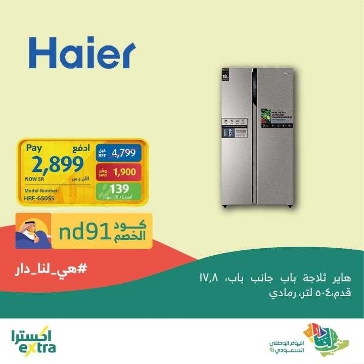 Sale in Extra