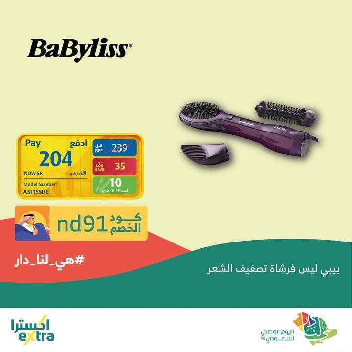 Sale in Extra