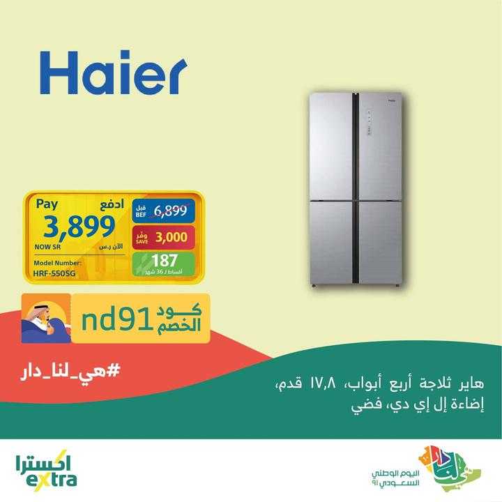 Sale in Extra