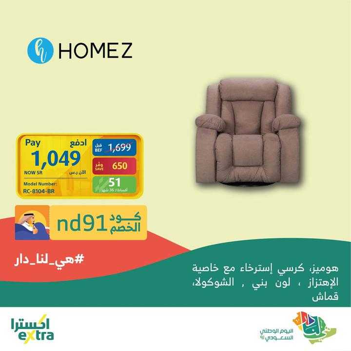 Sale in Extra