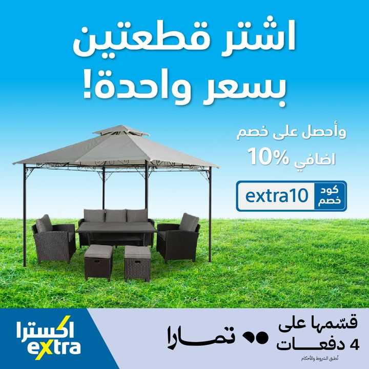 Sale in Extra