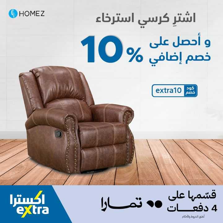 Sale in Extra