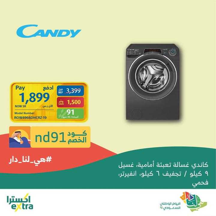 Sale in Extra