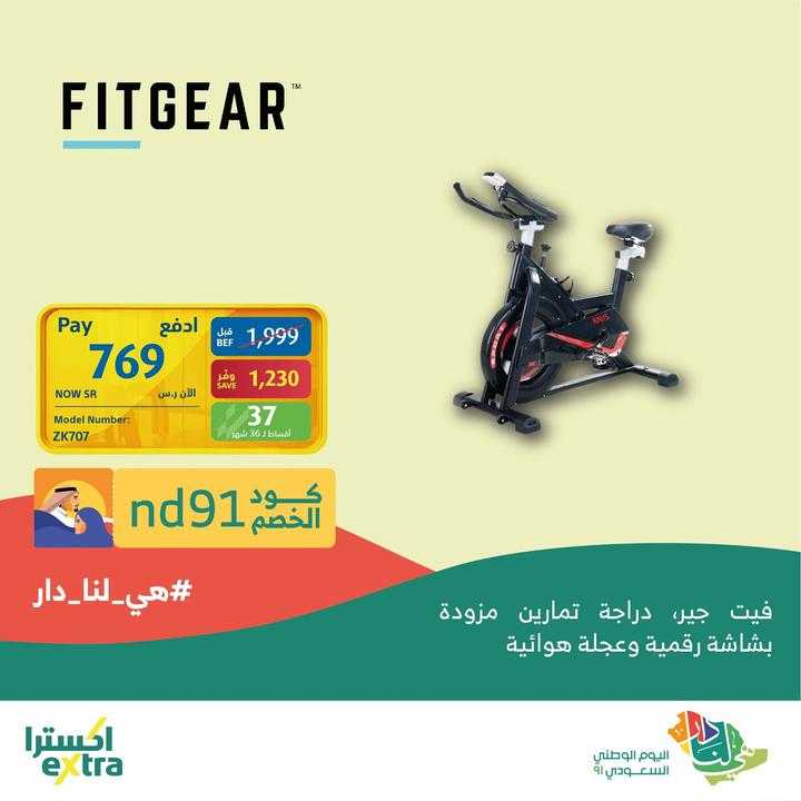 Sale in Extra