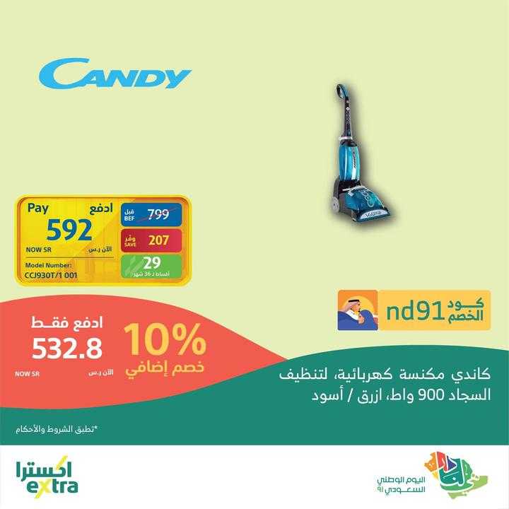 Sale in Extra
