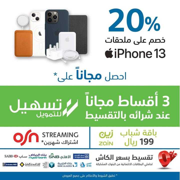 Sale in Extra