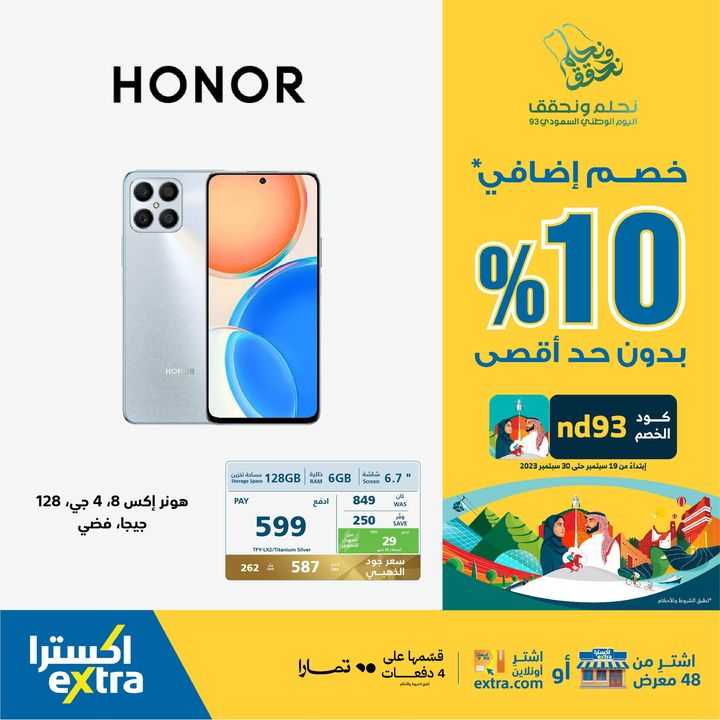 Sale in Extra