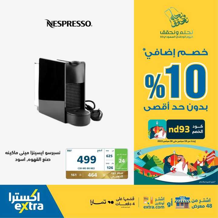 Sale in Extra
