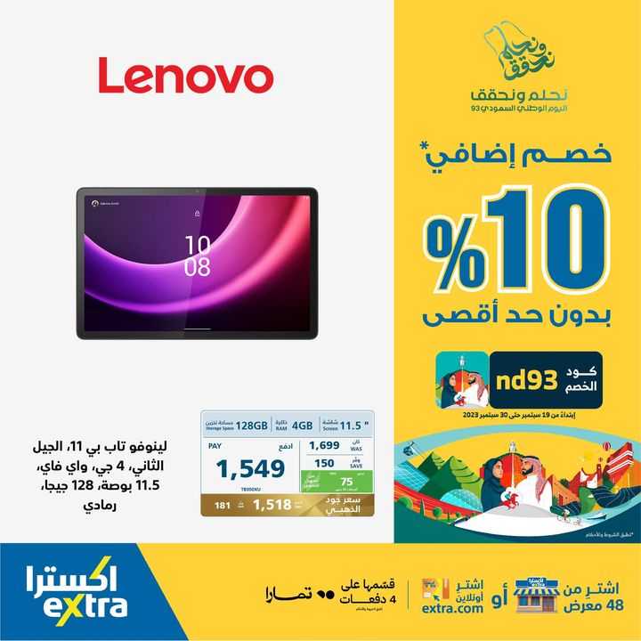 Sale in Extra