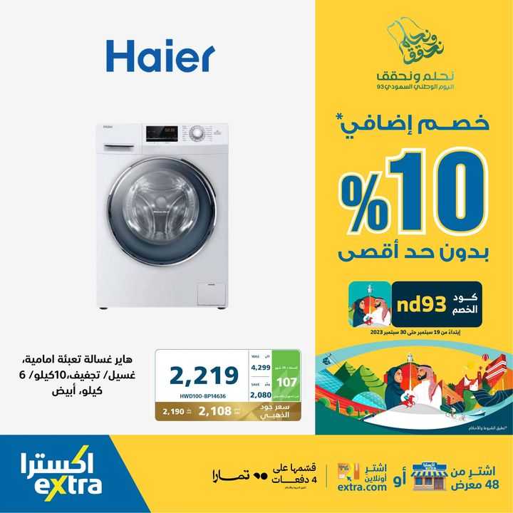Sale in Extra