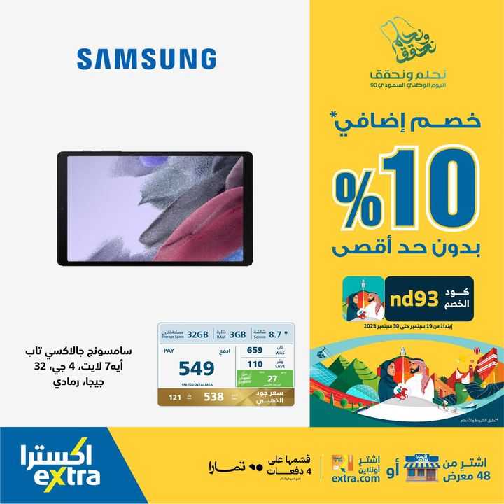 Sale in Extra