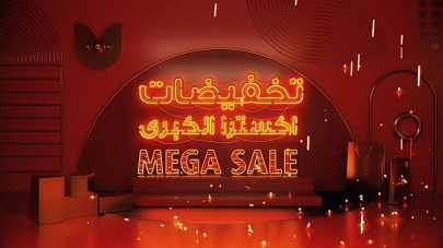 Sale in Extra