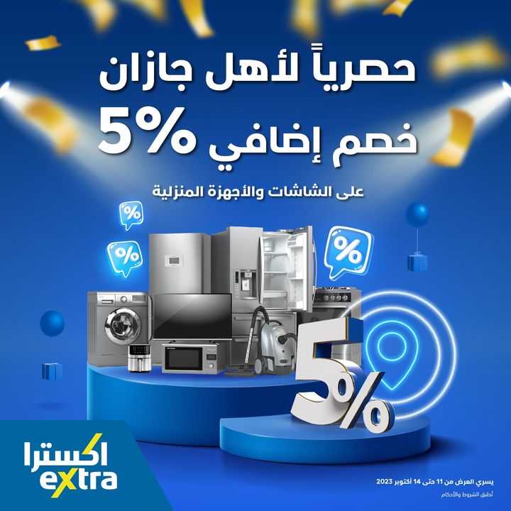Sale in Extra