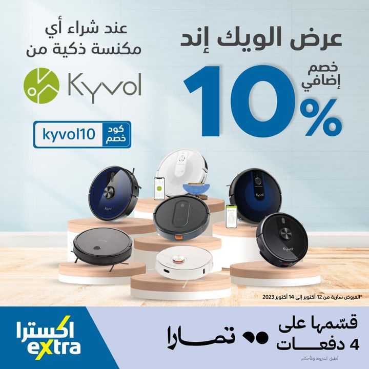Sale in Extra