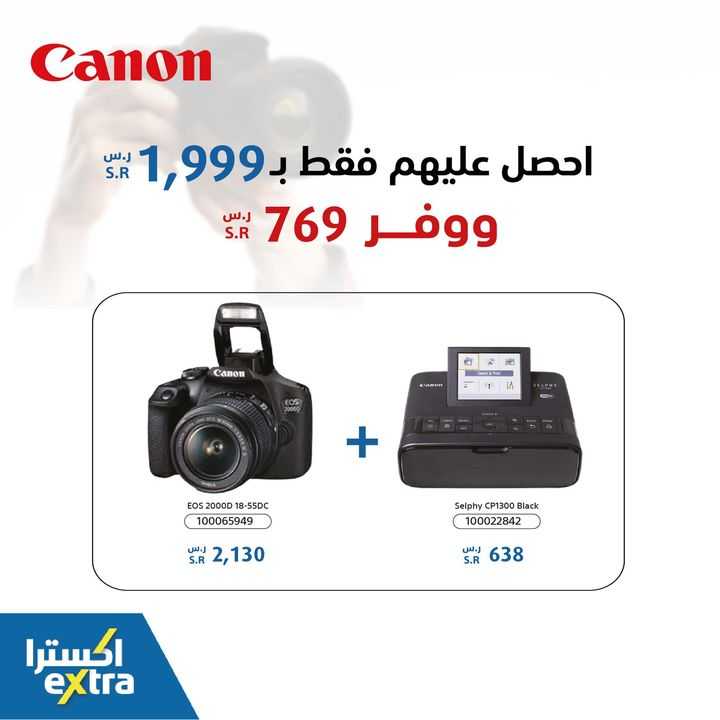 Sale in Extra