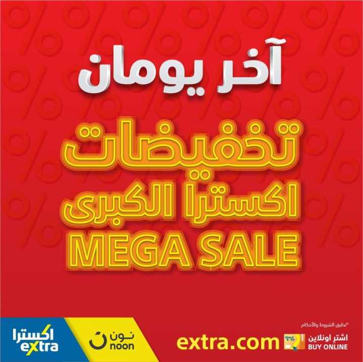 Sale in Extra