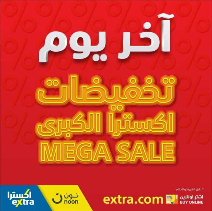 Sale in Extra