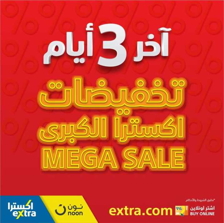 Sale in Extra