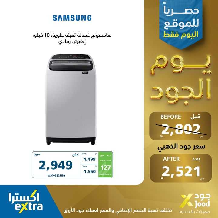 Sale in Extra