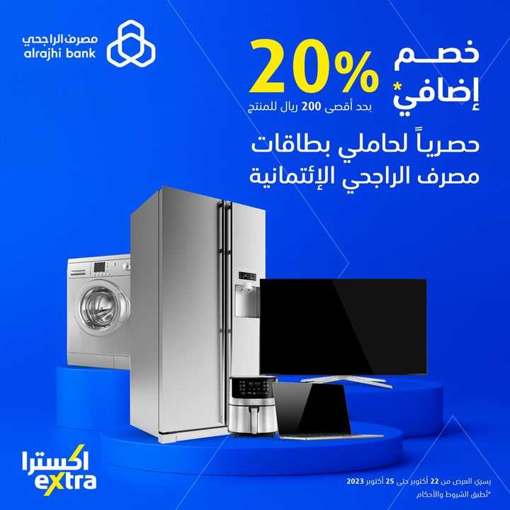 Sale in Extra